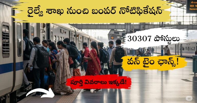 RRB NTPC Recruitment 2025