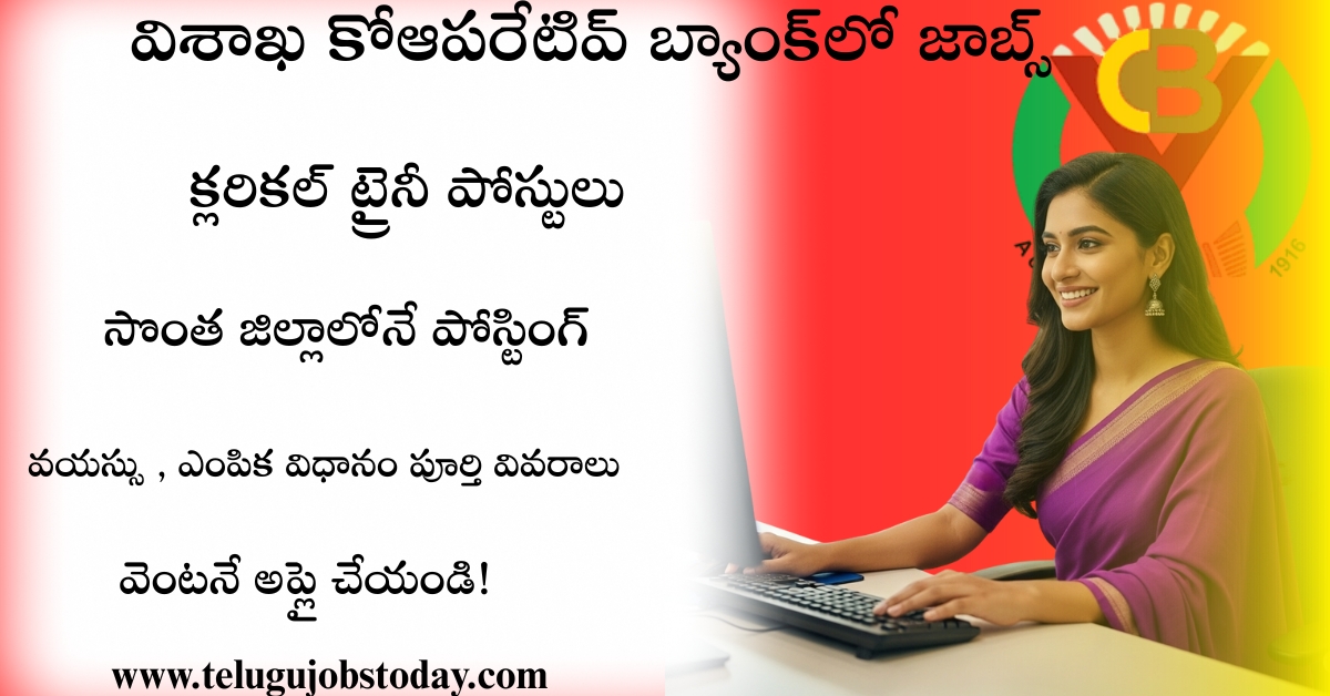 Visakhapatnam Cooperative Bank Recruitment 2025